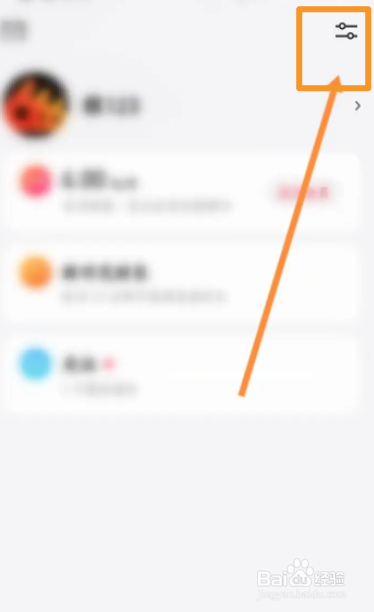 微信听书软件中怎么开启深色模式