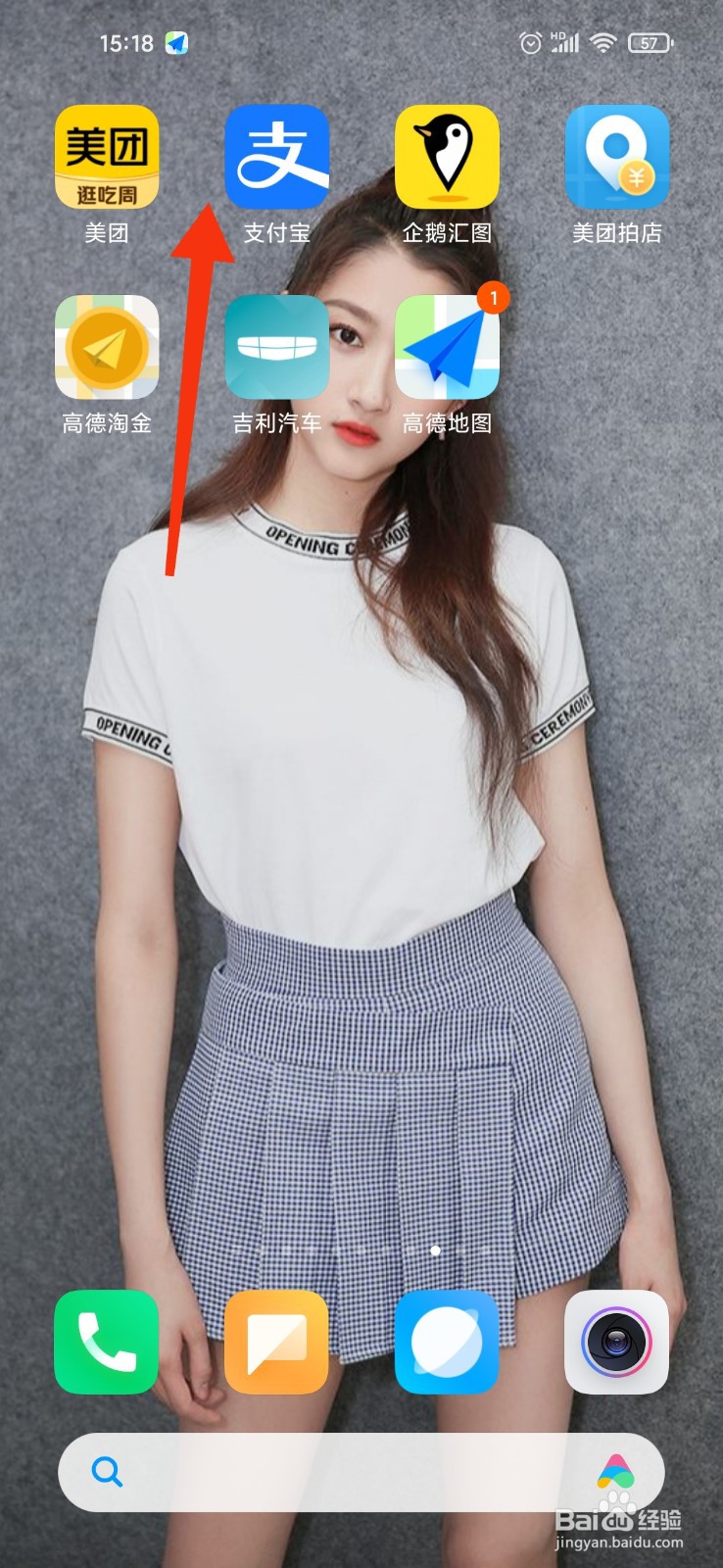 爱购上海电子消费券怎么用