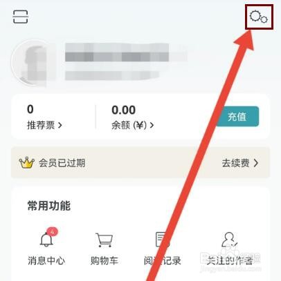 豆瓣阅读如何设置阅读时不自动锁屏