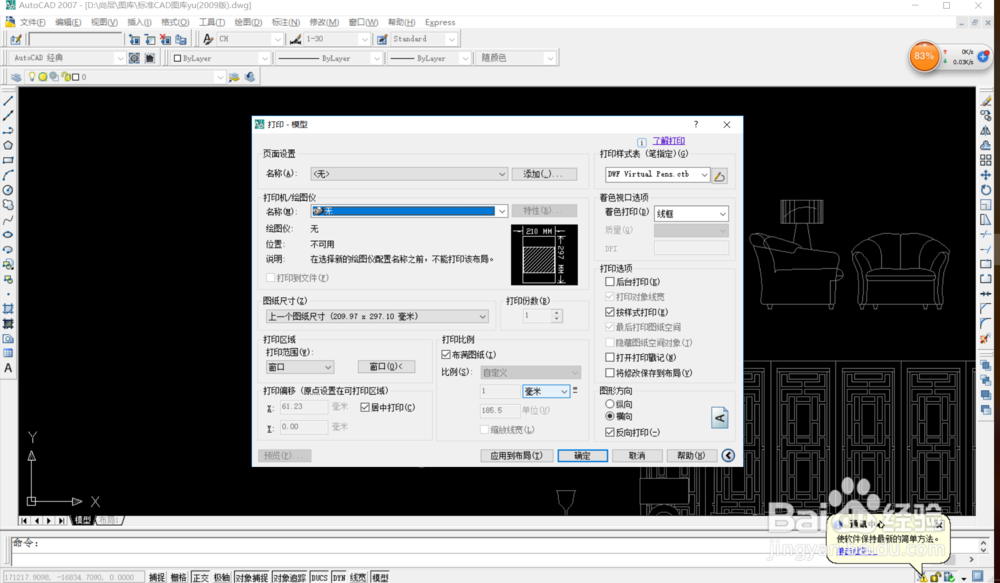 怎么快速做三维矢量图