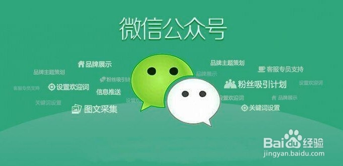 微信公众号加粉丝的方法