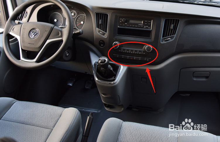 福田图雅诺汽车空调怎么使用