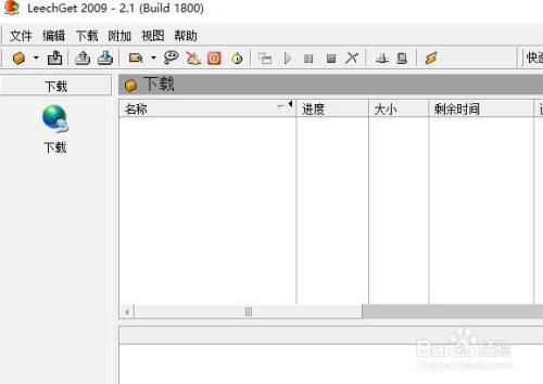 如何设置LeechGet2009启动自动检测连接功能