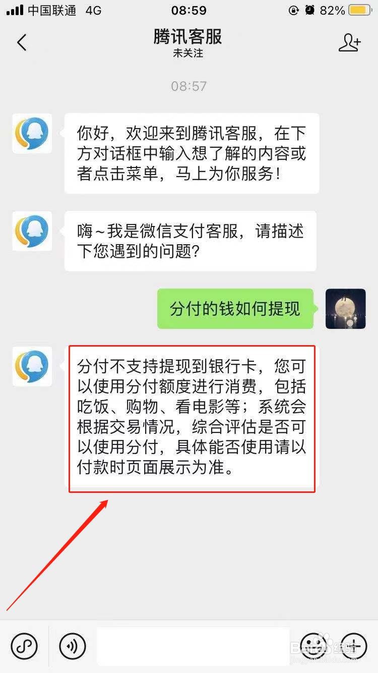 分付要怎么取现