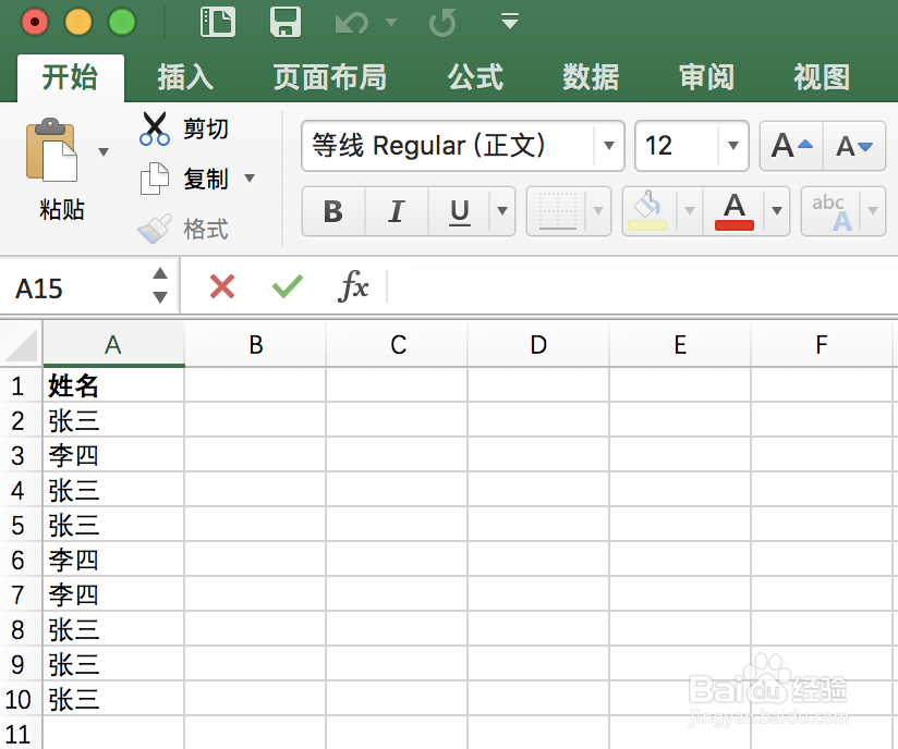 excel如何快速筛选数据