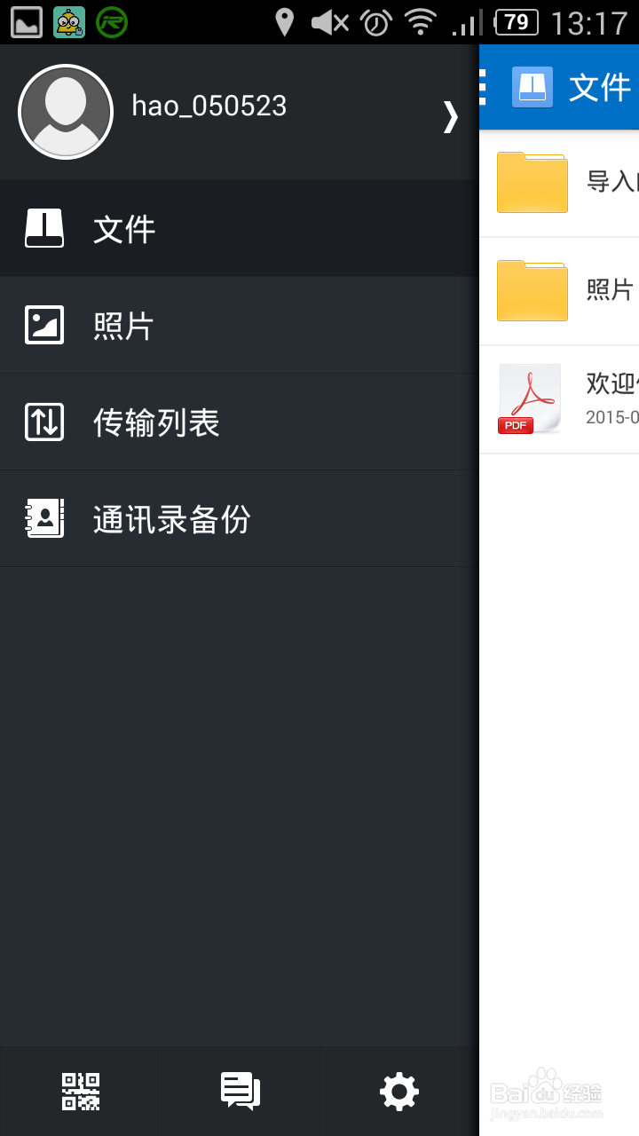 酷盘免费冲印50张照片的方法