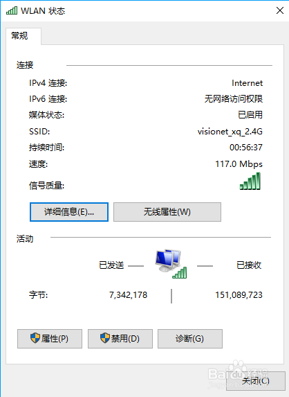 【win10教程】如何查看本机的IP地址