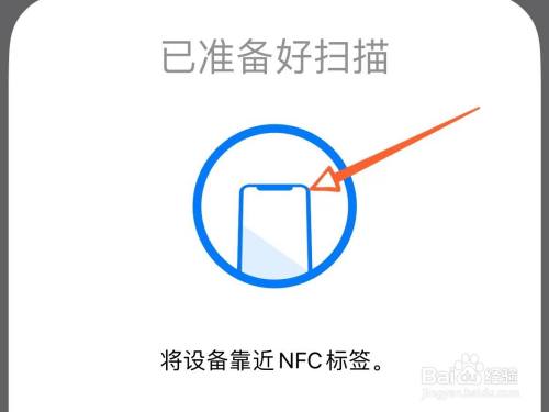 苹果手机怎么录门禁卡nfc