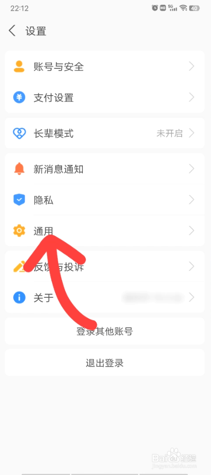 支付宝怎么开启NFC功能