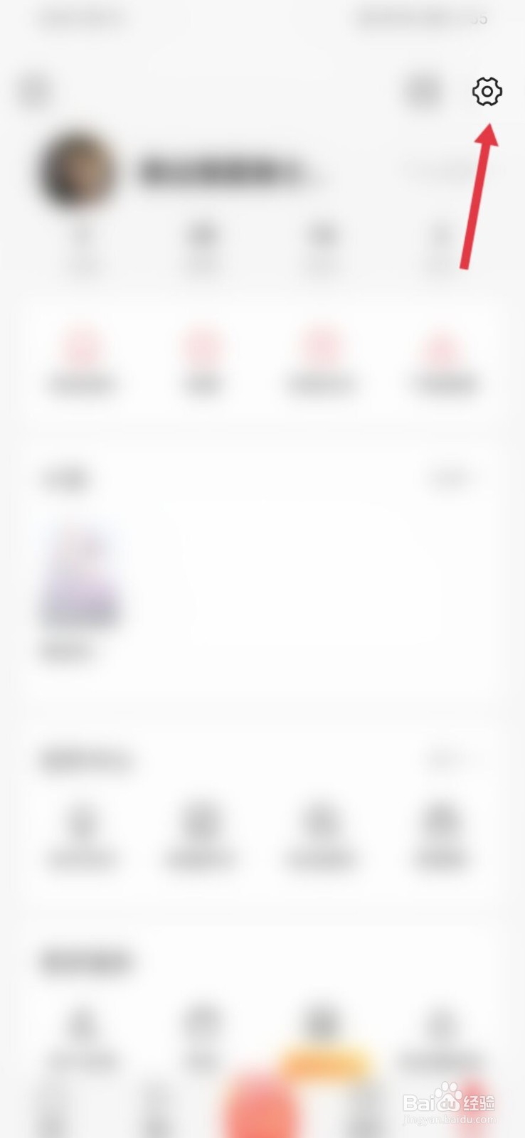 今日头条怎么关闭提示音