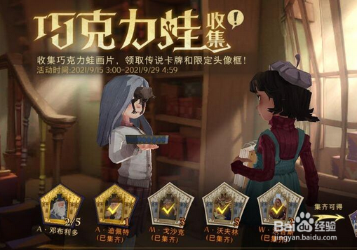 哈利波特魔法觉醒决斗家训练赛铜印门票奖励一览