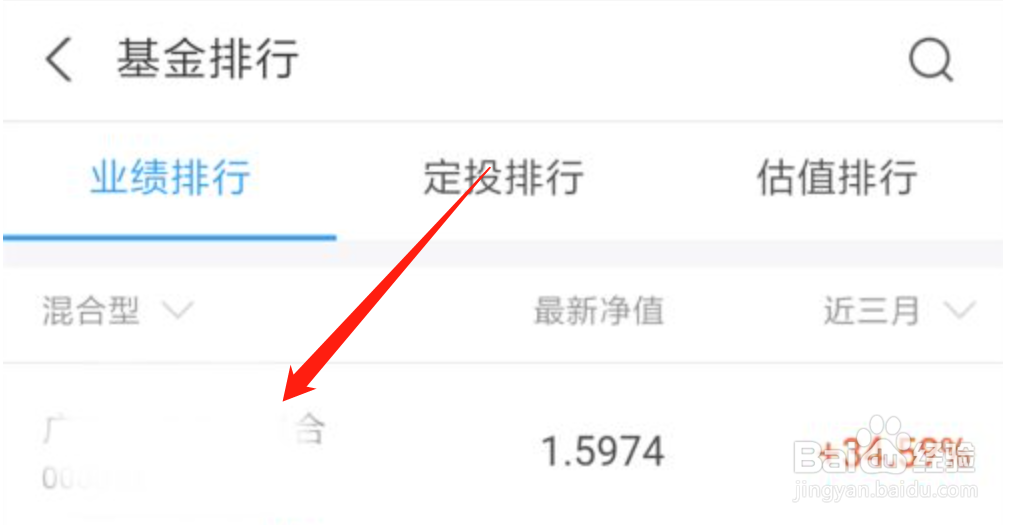 支付宝怎么查看基金的持仓