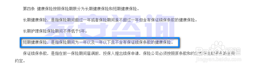 怎么买医疗险投保攻略