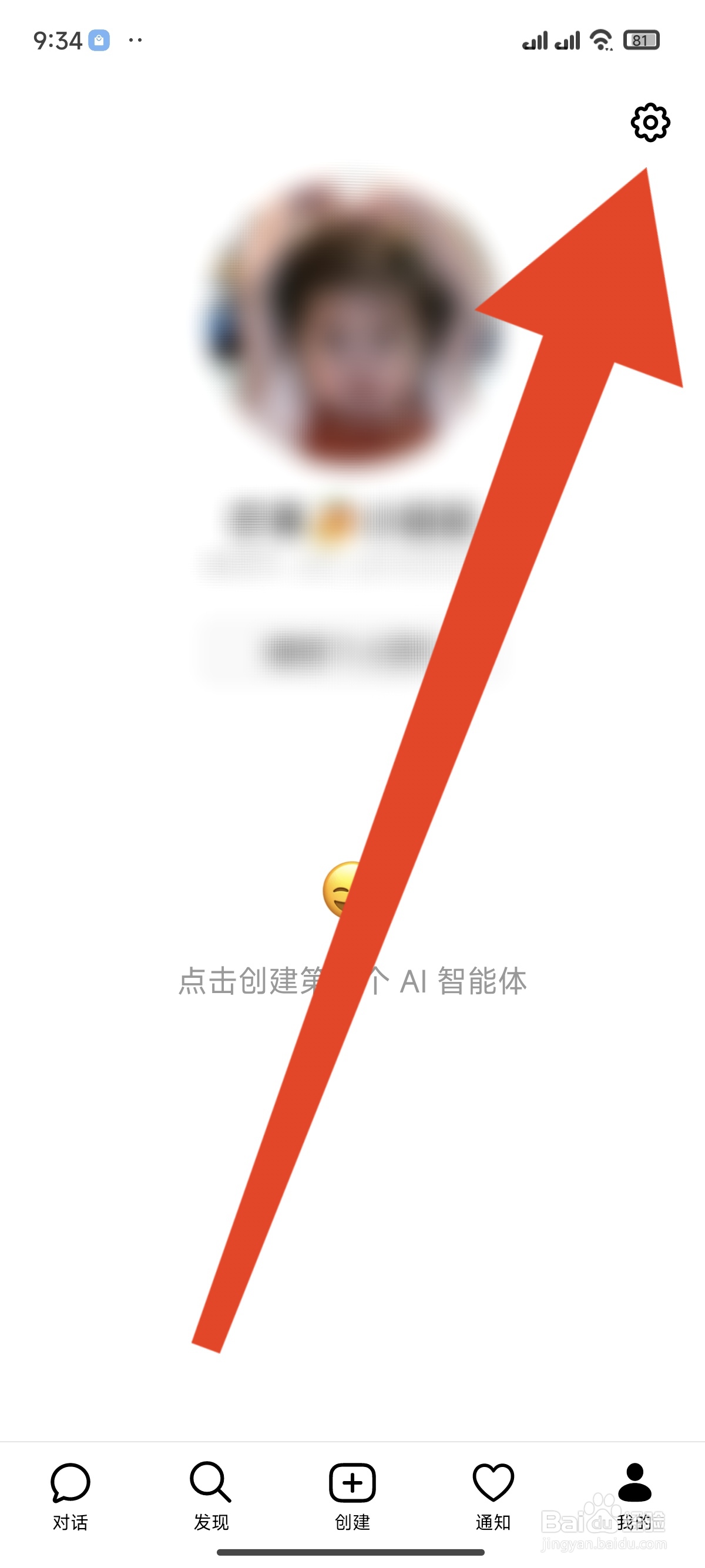豆包怎么查看版本号