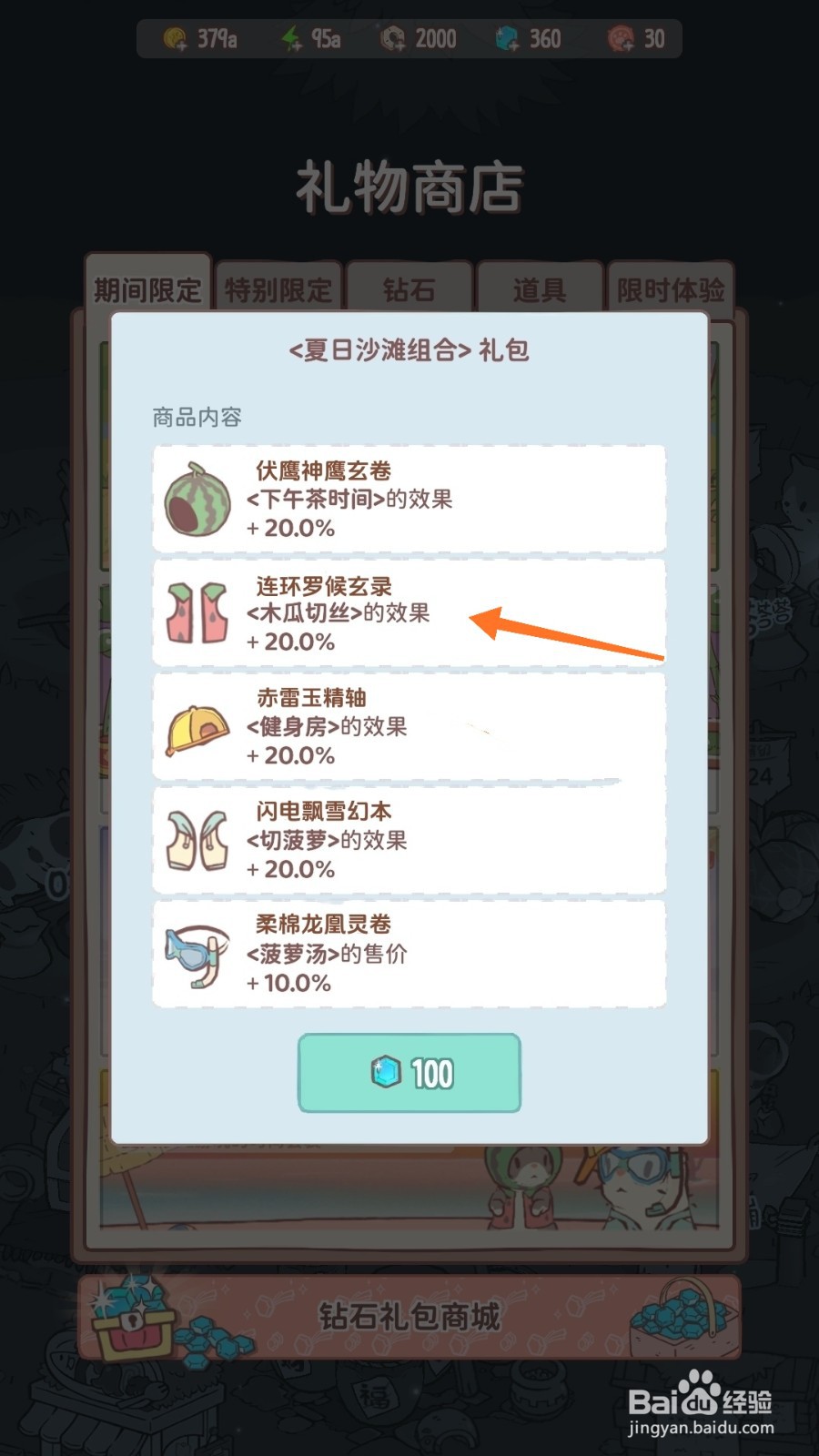 猫咪和汤中如何查看连环罗候玄录