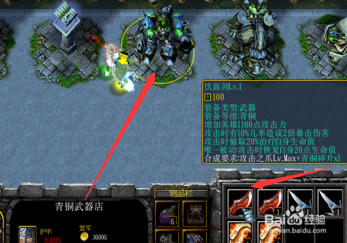 最强王者正式版1.0装备攻略饮血剑怎么合成升级