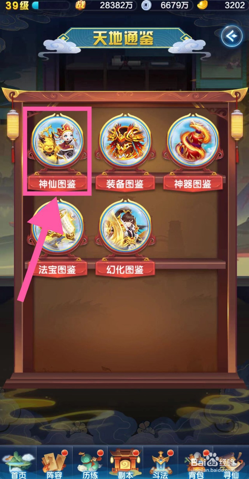道友请留步怎么查看后羿的神将铁壁12