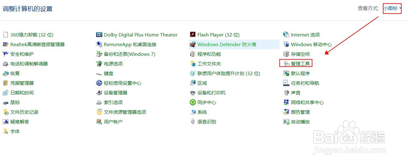 windows10如何关闭自动更新