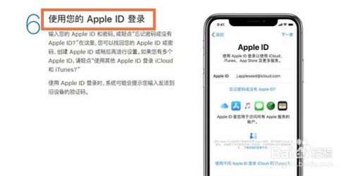 苹果手机包括iPhone8怎么激活？