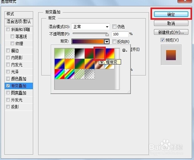 如何在PS里制作透光背景