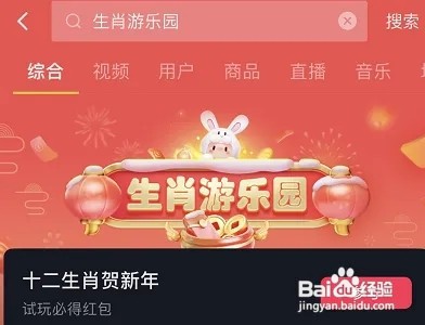 抖音月兔返乡玩法攻略大全