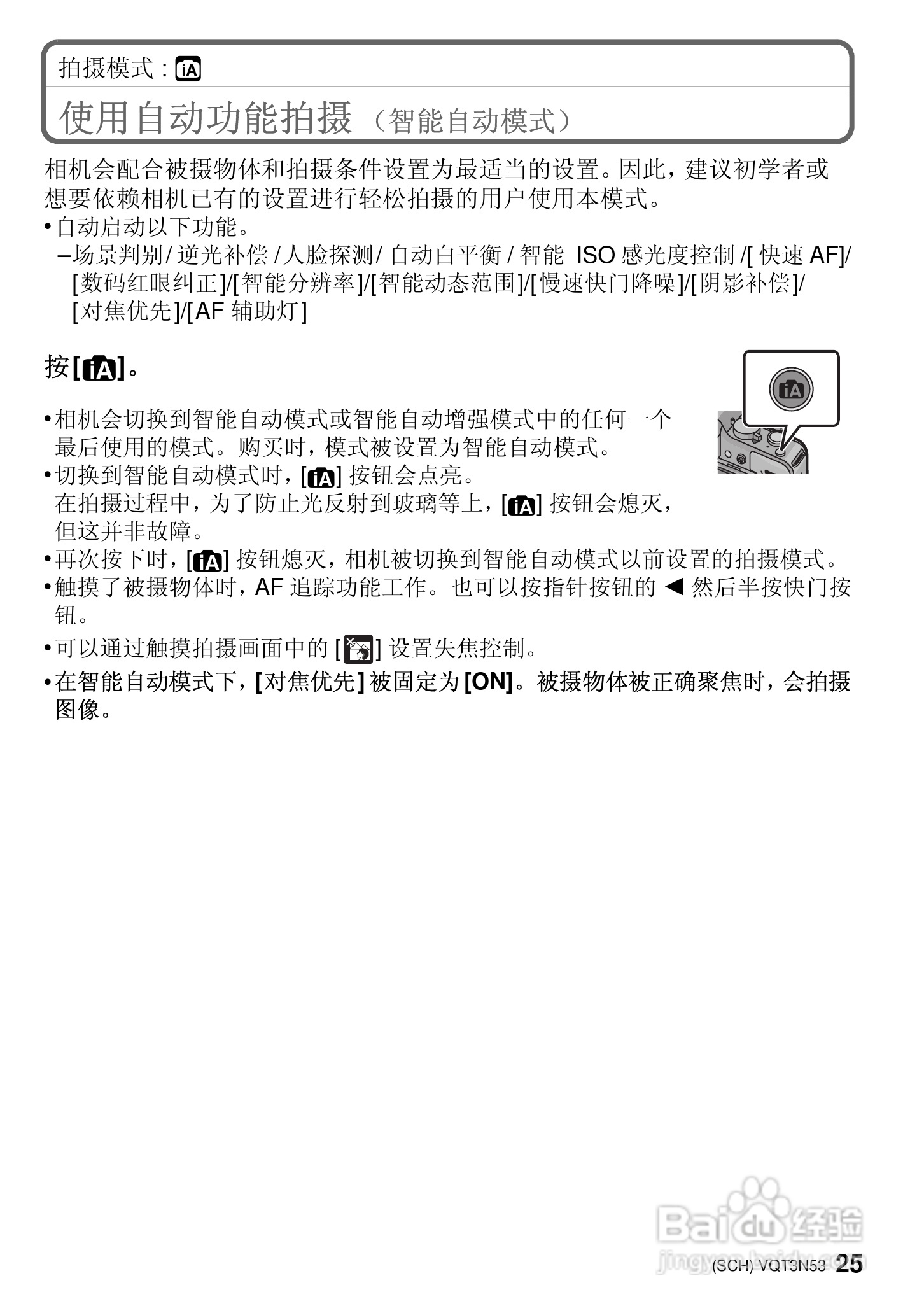 松下DMC-G3WGK数码相机使用说明书:[3]