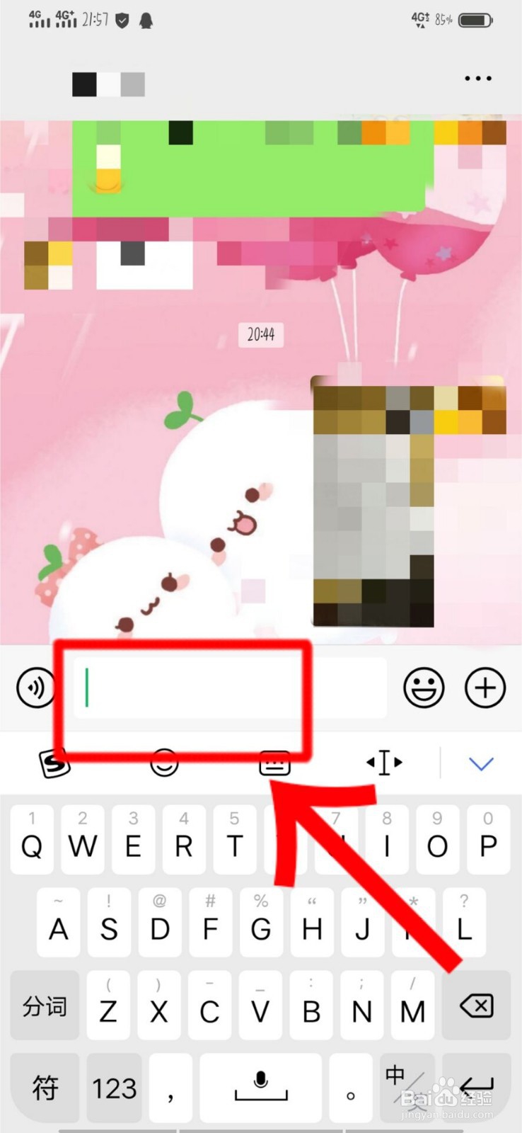 微信聊天打字时如何换行