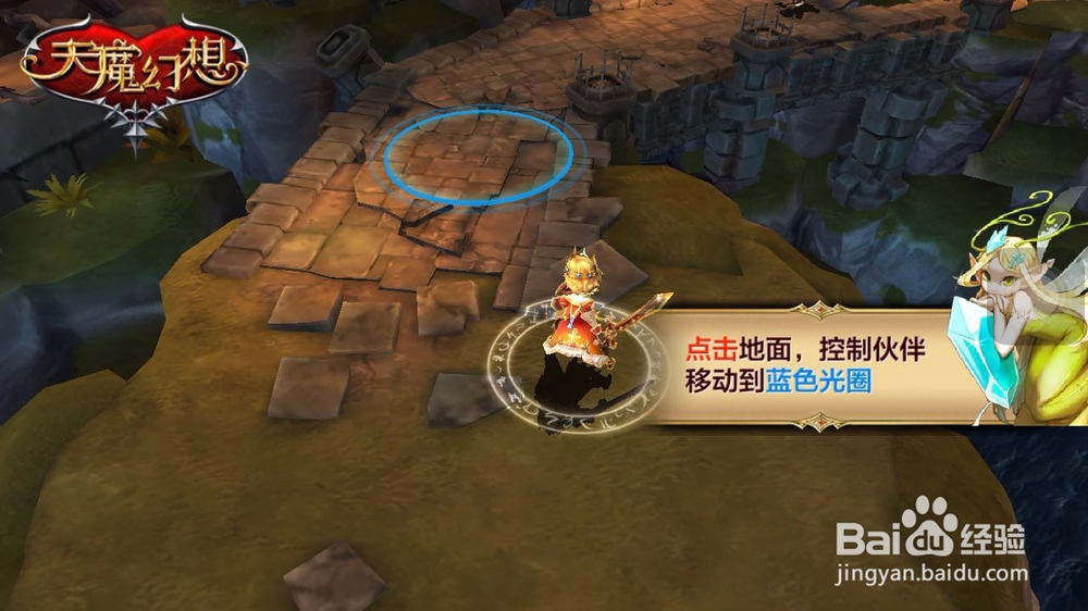 手机游戏天魔幻想攻略