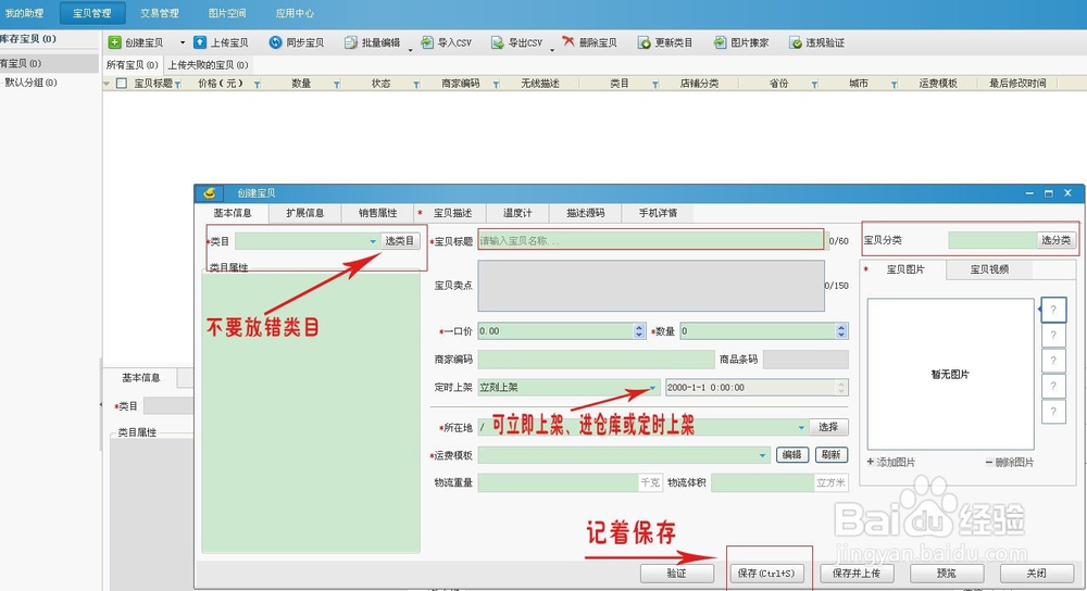 手把手教你实操淘宝肋理5.5用法大全
