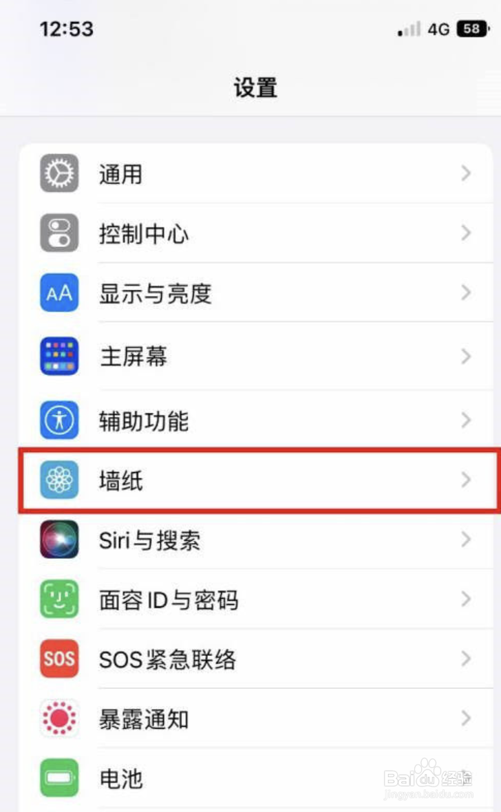 iphone锁屏添加小组件