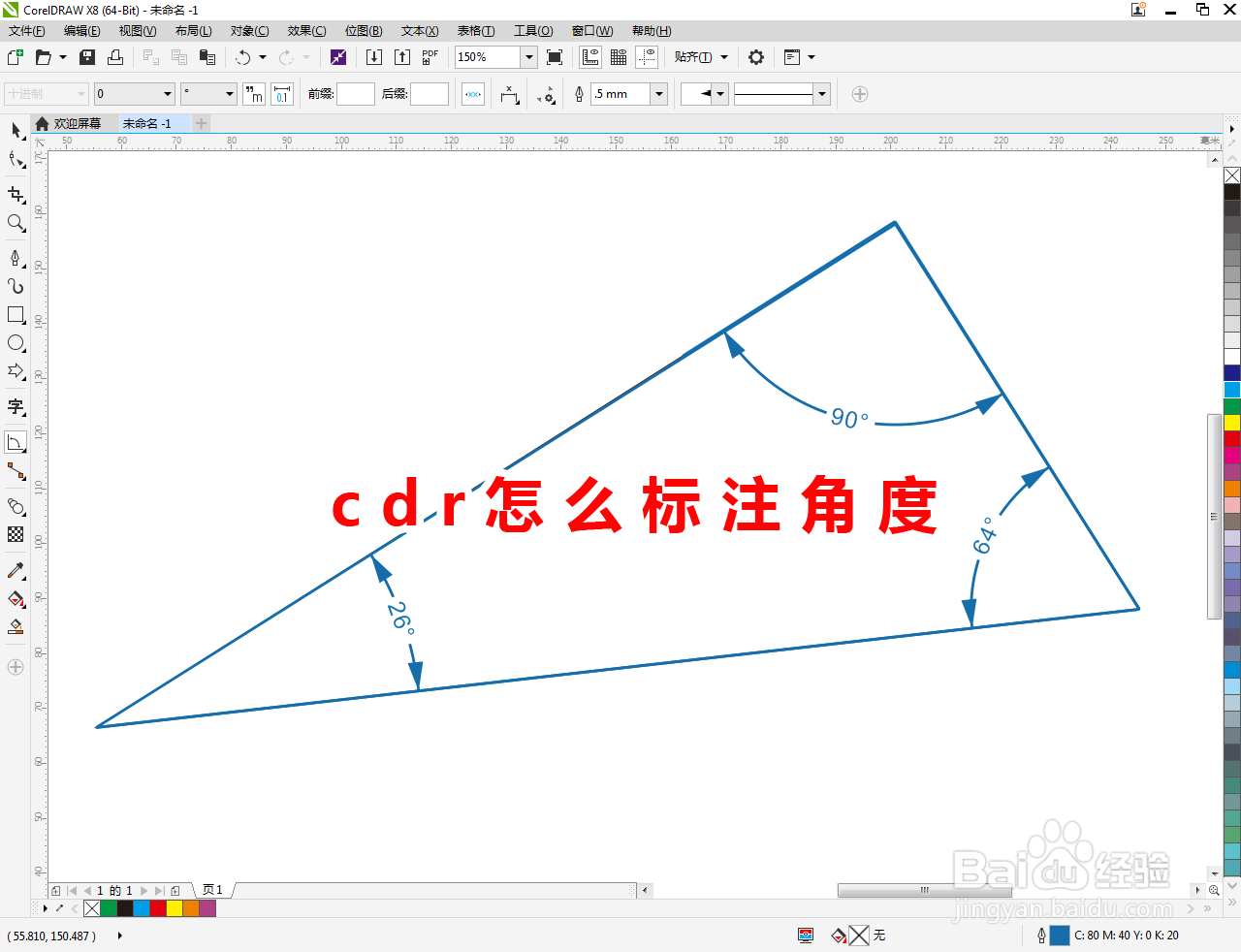 cdr怎么标注角度