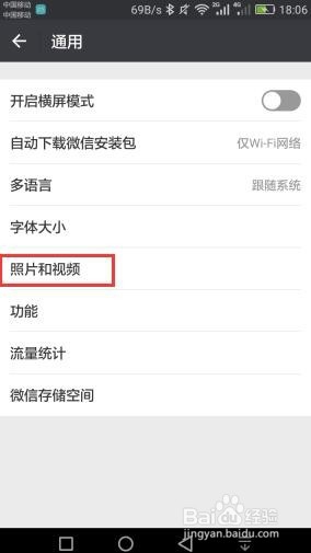 微信打开慢怎么办/如何清理微信垃圾？
