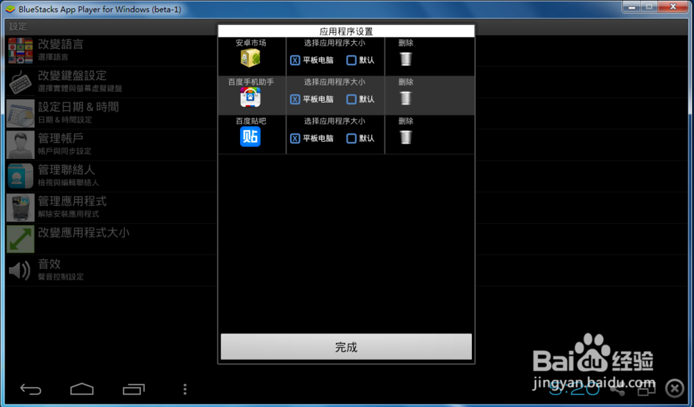 安卓模拟器怎么用？