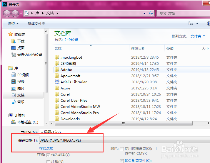 如何用PS来制作符合自己桌面大小的背景