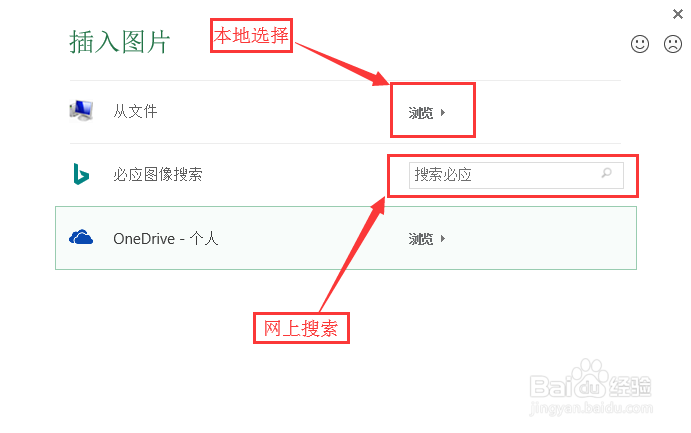 excel表格批注加图片的方法
