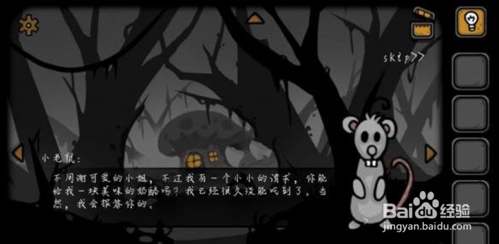 失落园2第1关攻略