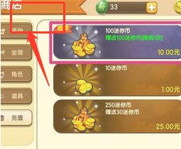 迷你世界0元购买皮肤无限迷你币-百度经验