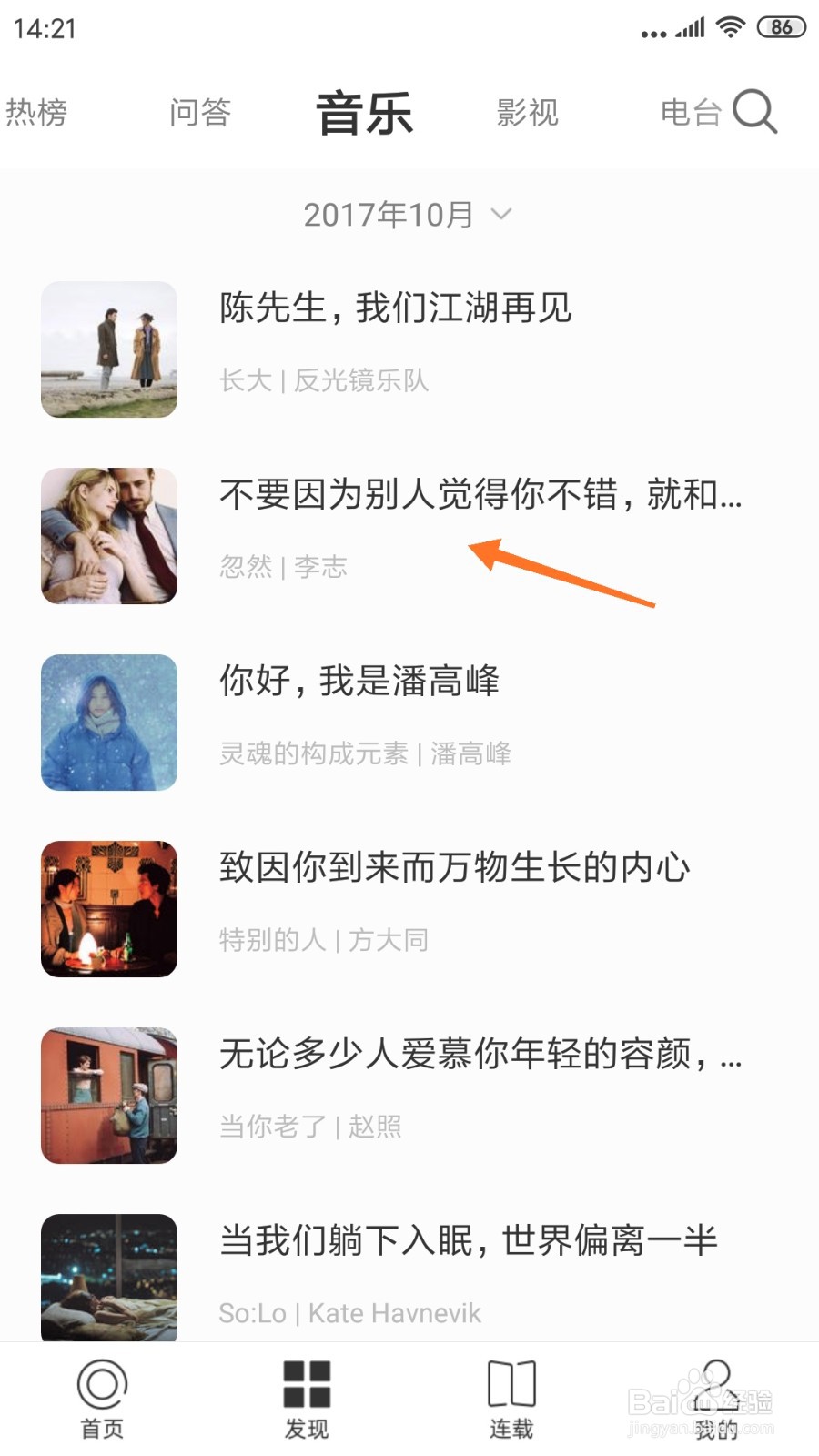 一个中如何查看不要因为别人觉得你不错