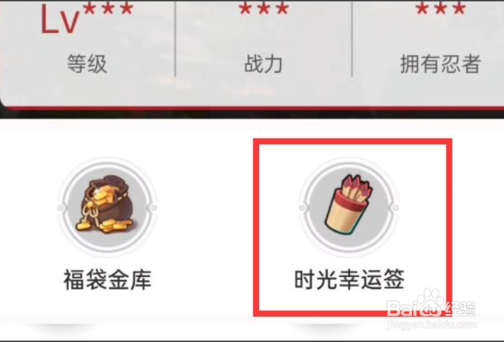 《火影忍者手游》时光逆转卡百分百获取方法