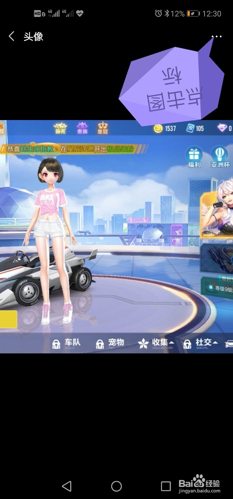 王者荣耀怎么换头像