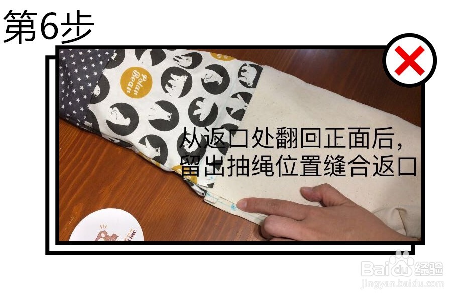 双层隐形缝纫痕迹的收纳包束口包做法