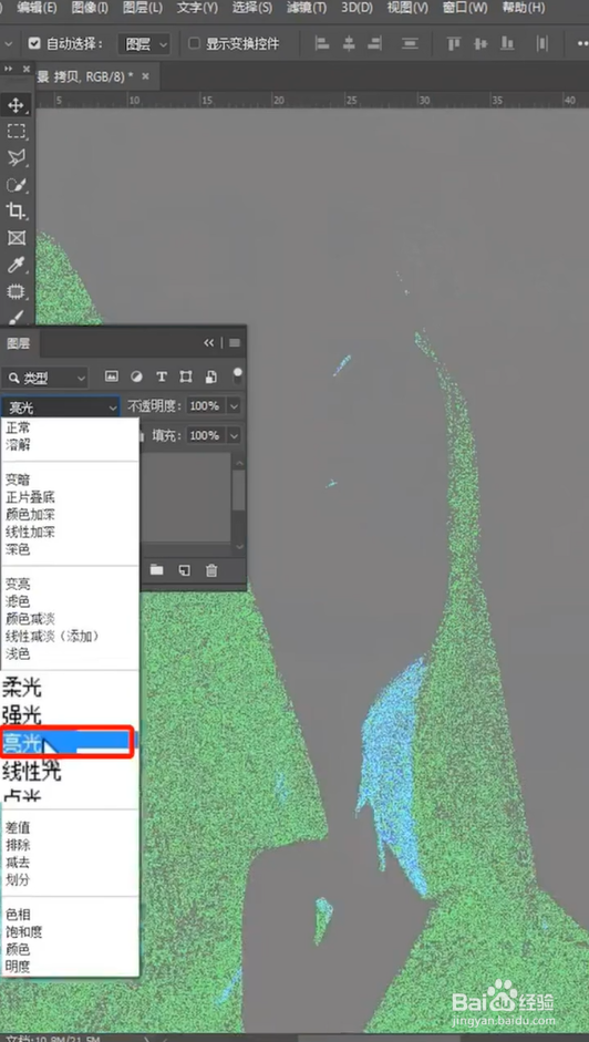 怎样用Ps做保留质感磨皮