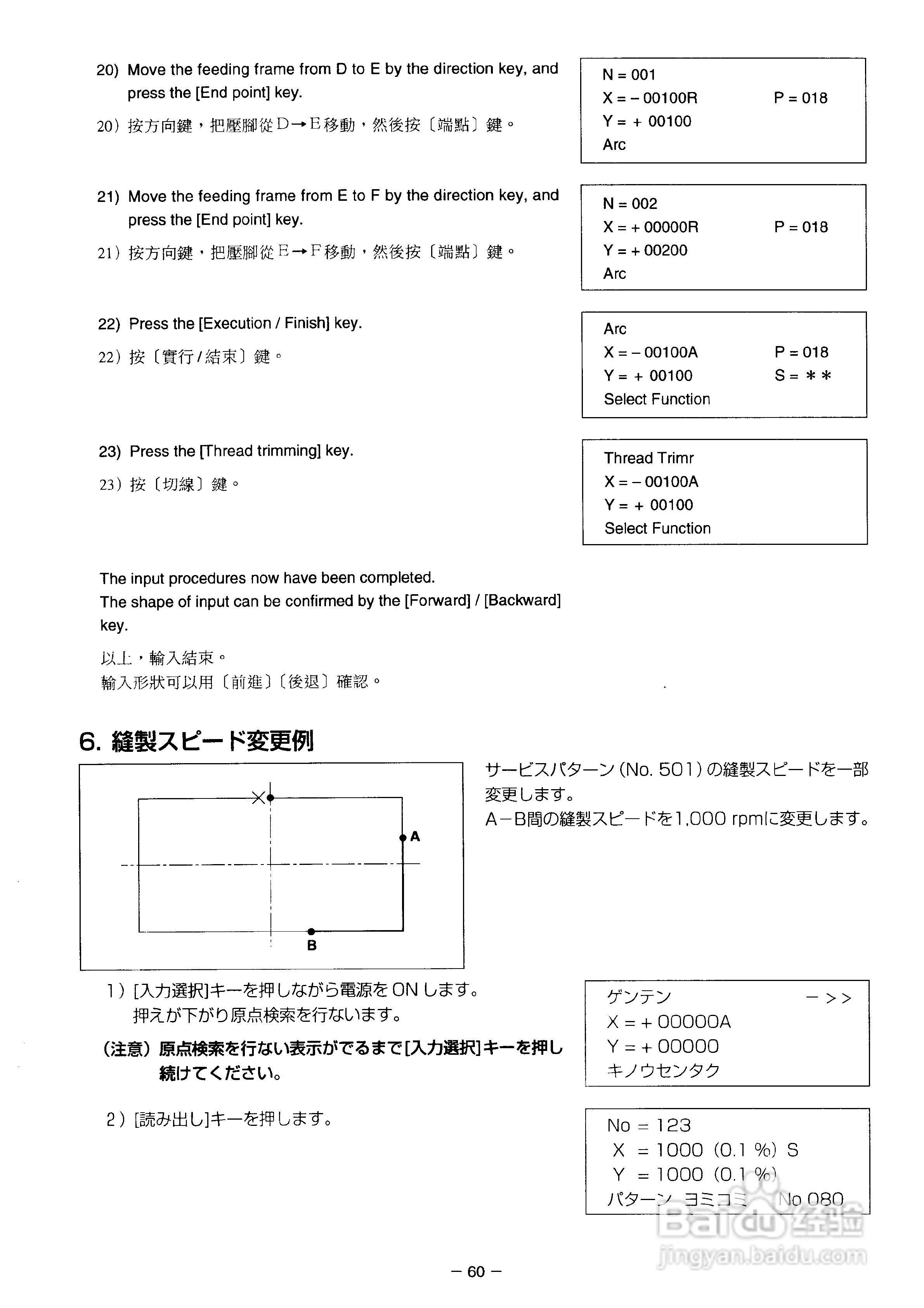 JUKI AMS-221D花样机使用说明书:[8]