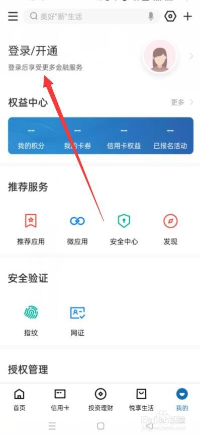 中国建设银行怎么修改登录密码