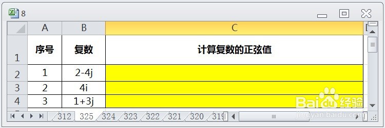 EXCEL运用IMSIN计算复数的正弦值