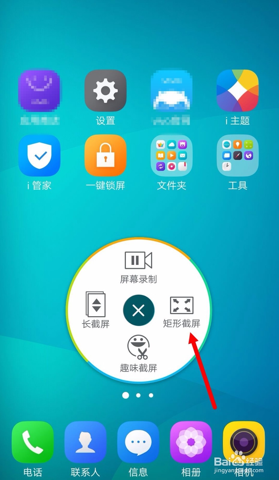 vivo x9怎么截屏