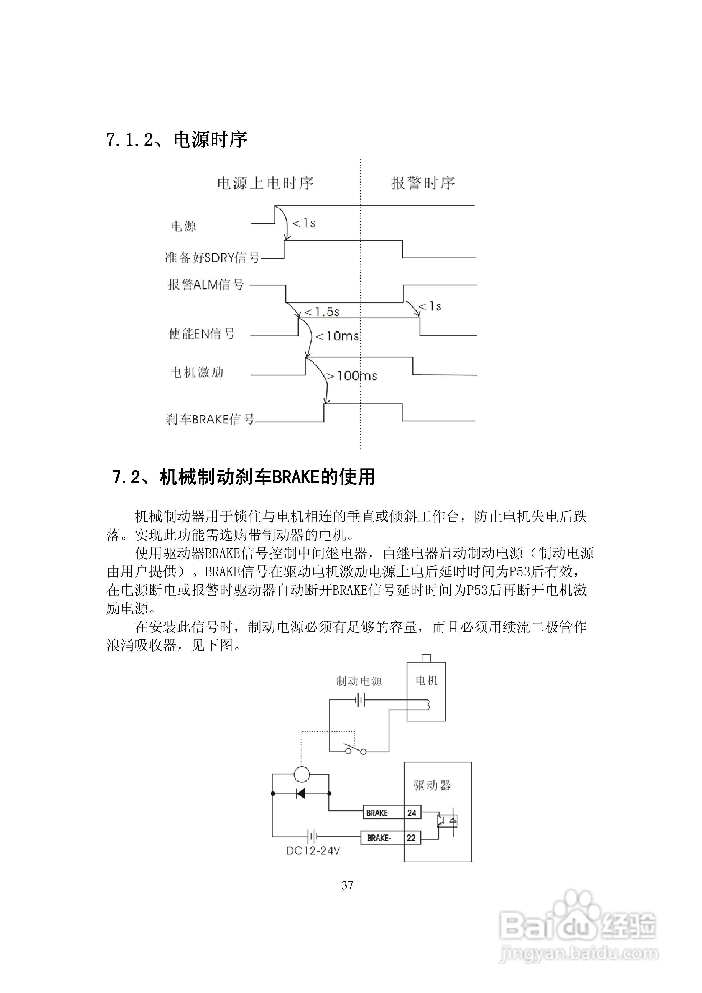 鑫科瑞数控DS201系列全数字式单通道交流伺服驱动器用:[4]