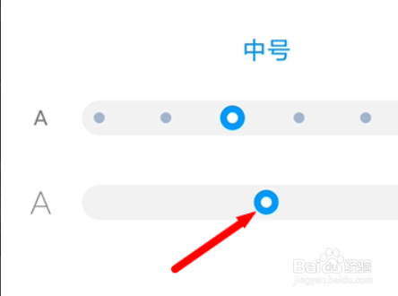 华为设置字体粗细
