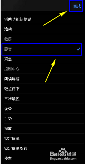 iPhone静音键坏了怎么取消静音模式