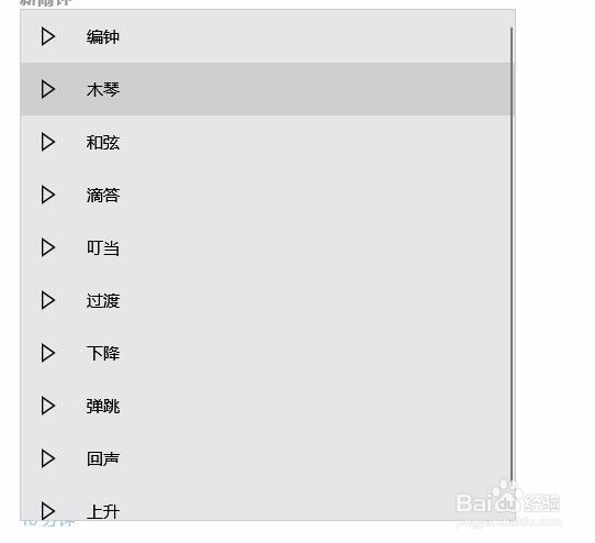 Win10的闹钟在哪里设置 Win10怎么设置闹钟